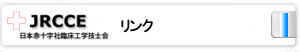 リンク